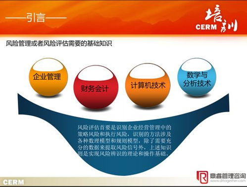 風(fēng)險(xiǎn)管理 春節(jié)學(xué)習(xí)連載 一 風(fēng)險(xiǎn)管理系列課程