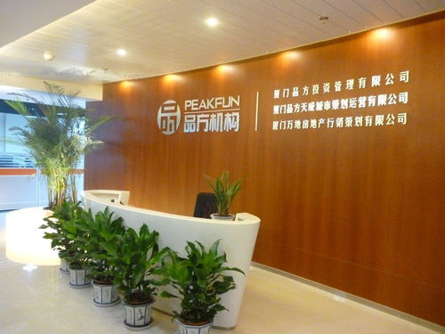 廈門品方投資管理